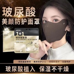 Silk-like Sunscreen Women's High-Beauty Eye Corner Protection UV-Refracting Breathable Face Mask Washable One Piece Wholesale