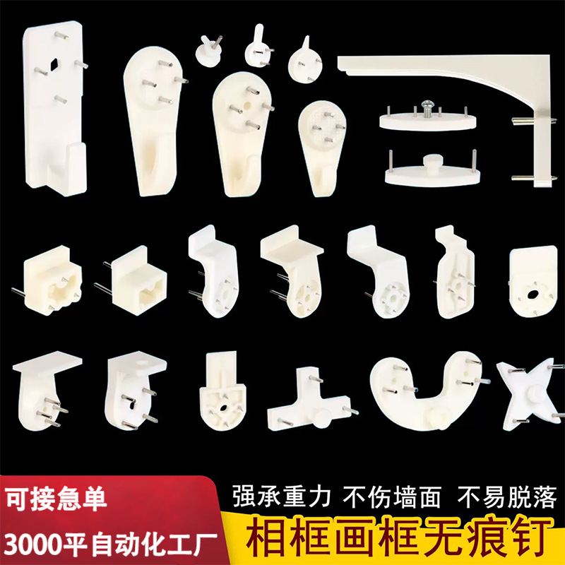 跨境热卖免钉孔墙挂隐形无痕钉照片墙挂挂画墙钉婚纱照相框钉挂钩