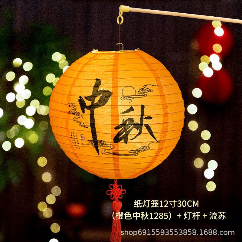 2025中秋节兔子纸灯笼拉丝手提灯笼挂件红灯笼diy古风手工制作|undefined