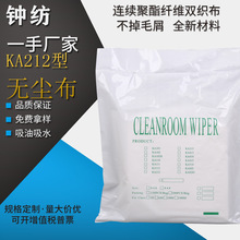 工業擦拭布KA212型擦拭布 擦機布 工業清潔布 廠家批發