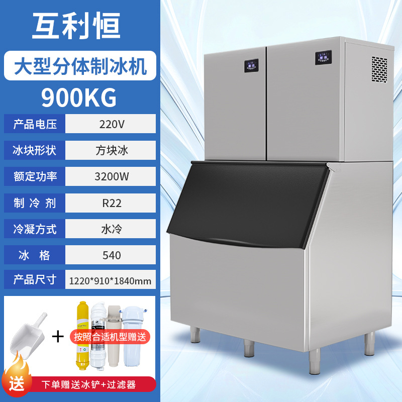 Máquina de hielo transfronteriza comercial tienda de té de leche bar gran capacidad pequeña máquina automática de hielo cuadrado soporte de fábrica 110V