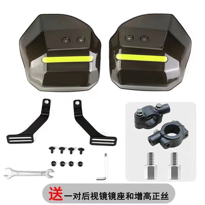 Electric Vehicle Hand Guard, Universal: Motorcycle Handle Cover - reflective-strip-hand-guard-heightening-screws-mirror-holder