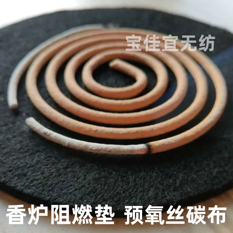 储能电池防火布预氧丝阻燃布毛毡动力电池高温隔热无纺布防火垫