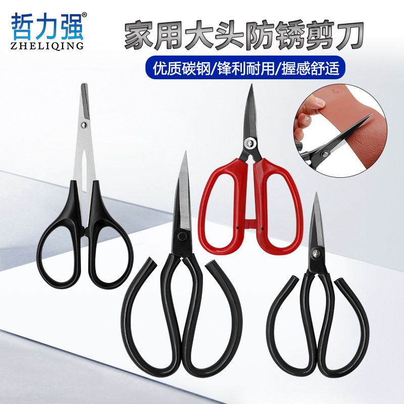 家用大头防锈剪刀 厨房大小号剪刀 工业剪皮革剪刀 服装大号剪刀