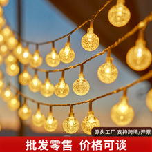 跨境水晶球led灯串民宿装饰灯生日布置户外求婚装饰氛围灯彩灯串