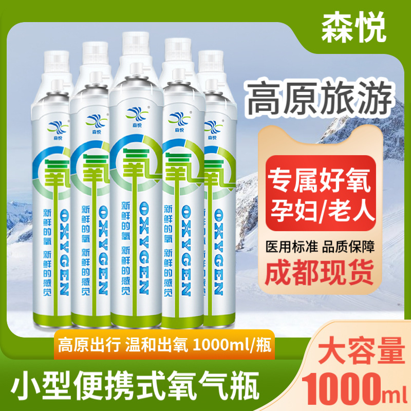 医用级小型氧气瓶氧气罐便携式氧气家用吸氧孕妇老人高原旅游专用