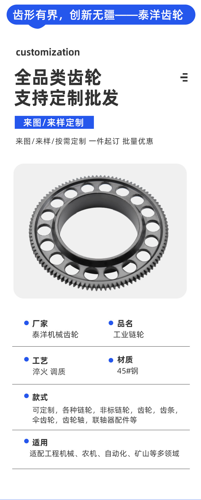 Non-Standard Processing of Industrial Large Gears and Gear Rings; Large Gear Systems for Workshop Equipment; Large Module Gear Systems for Transmission