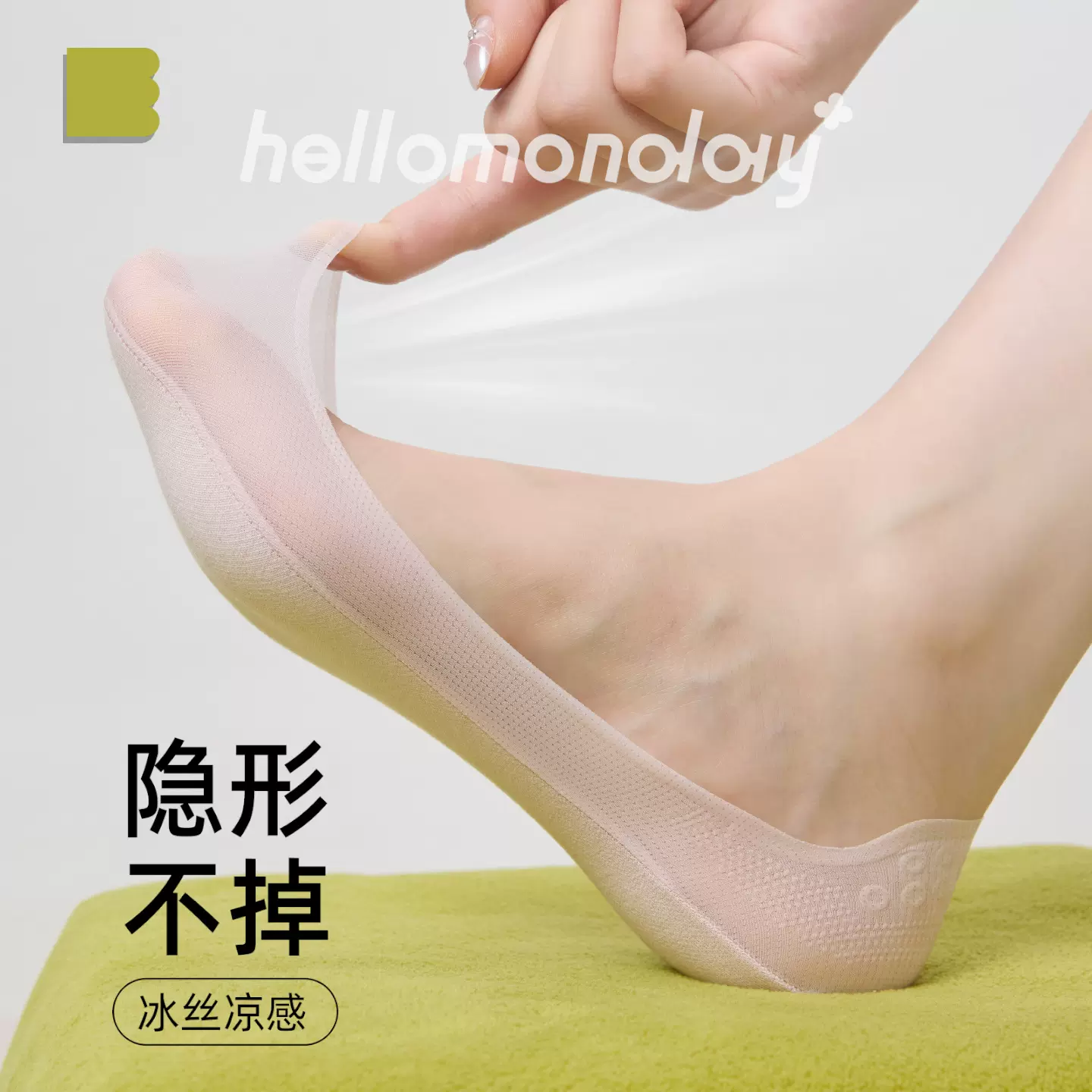 80250 船袜夏薄款女纯色棉不掉跟防滑透气网眼浅口隐形袜无骨冰丝