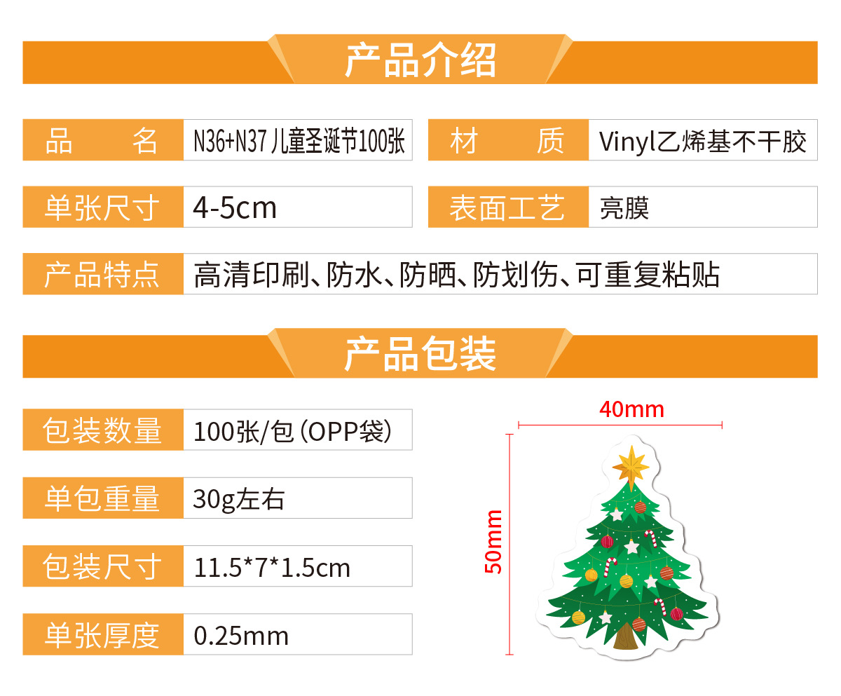 N36+N37 儿童圣诞节100张 产品介绍_画板 1.jp