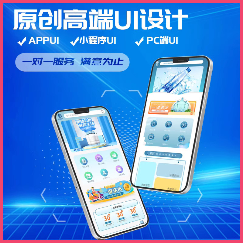 UIデザインエージェンシー、モバイルゲームソフト、iPadウェブアプリインターフェースデザイン、WeChatアプリケーション、H5カットアイコン|undefined