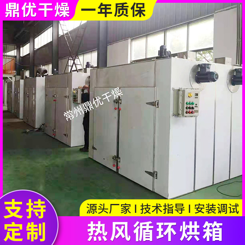 热风循环烘箱高温烘干箱烘干机设备工业小型电热烤箱箱式厂家鼎优
