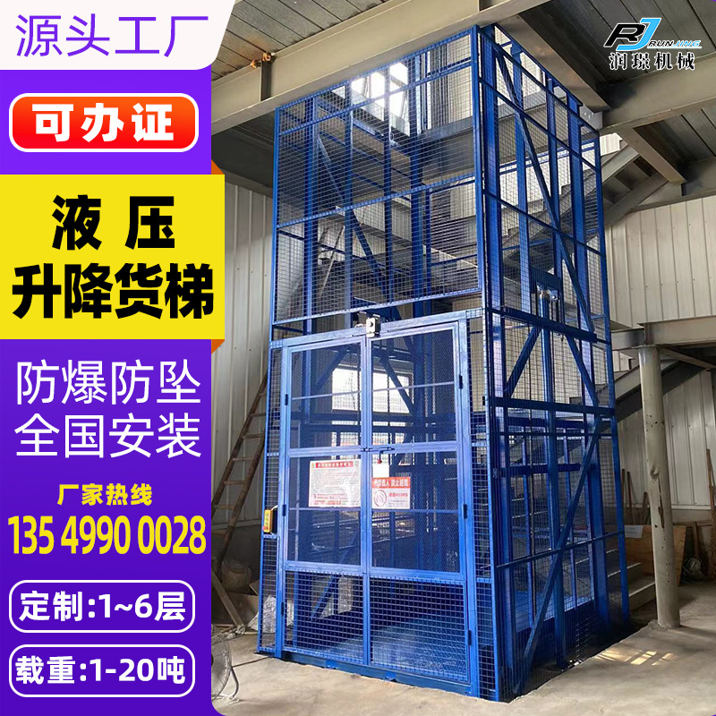 液压升降平台 1-3吨仓库固定导轨式电动升降机 小型简易升降货梯