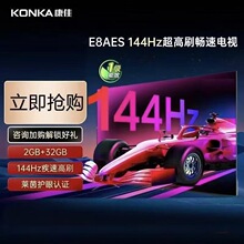 康-佳电视家用55英寸高刷智能新款语音护眼液晶网络电视一级能效