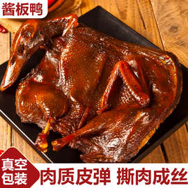 湖南特产非整只手撕酱板鸭批发风干烤鸭特辣熟肉类零食小吃下酒菜