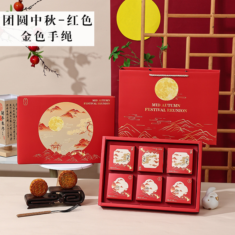 2025年新款月饼包装盒中秋手提4粒6粒8粒装蛋黄酥月饼空盒子|undefined
