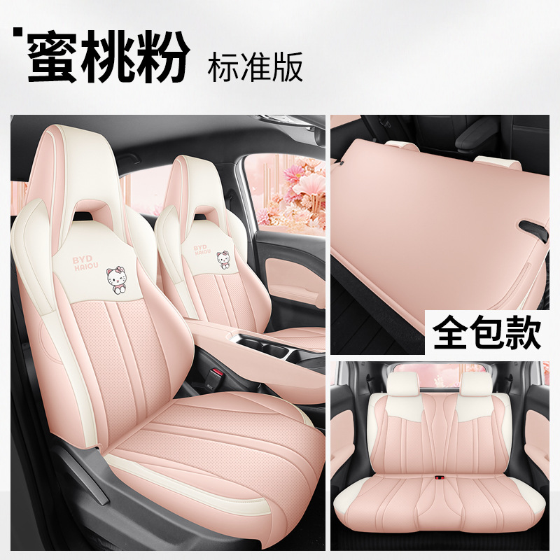 Modelə uyğun (Original) oturacaq örtükləri — BYD BYD Seagull, Full - peach-pink-standard-rear-row-full-cover-seagull-2025-2026-models