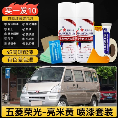 Truck Diamond Silver Rongguang New Truck Avtomobil boya qələmləri - rongguang-exclusive-bright-beige-original-self-spray-car-paint-set-soil-replenishment-scraper-towel-sandpaper-textured-paper-small-brush