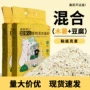 混合大袋20kg木薯猫砂
