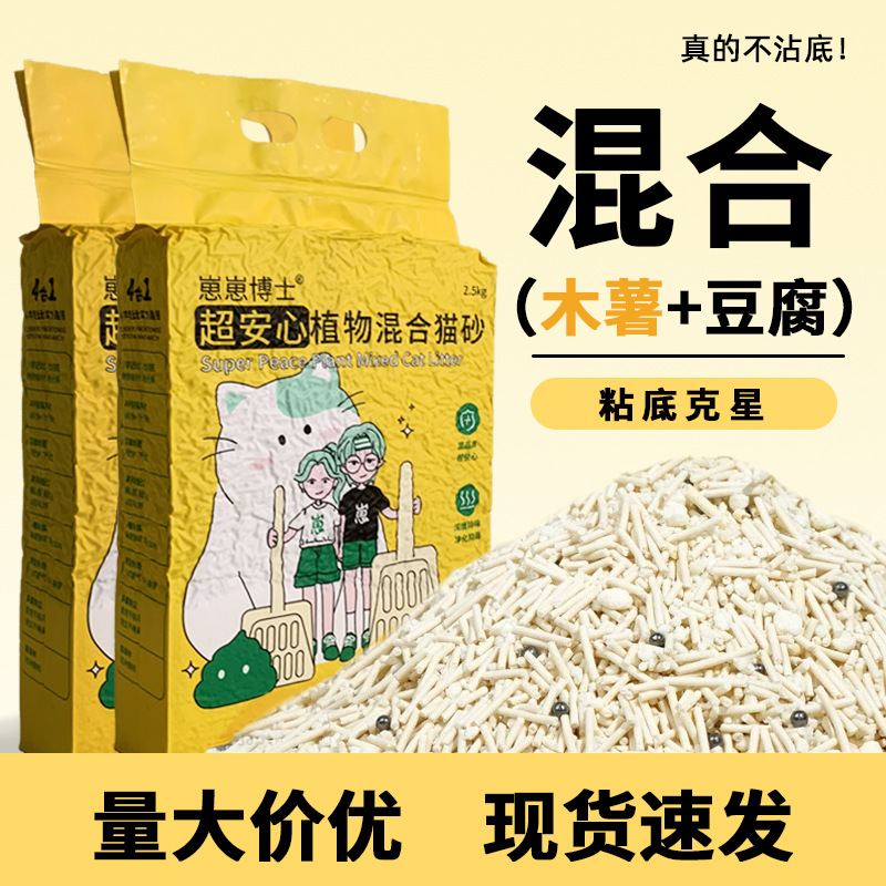 Sandia mixta de yuca para gatos fuerte unidad no pegajosa fondo sandia de yuca desodorizante sin polvo sandia de yuca para gatos bolsa grande 20kg lotes