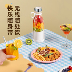 Portable juicer household fruit small rechargeable student dormitory mini fried juice machine electric shaker cup