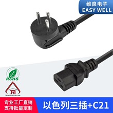 ��ɫ�������DIEC320 C21���ΙMƷ��β���Q�C�������Դ���o�����~