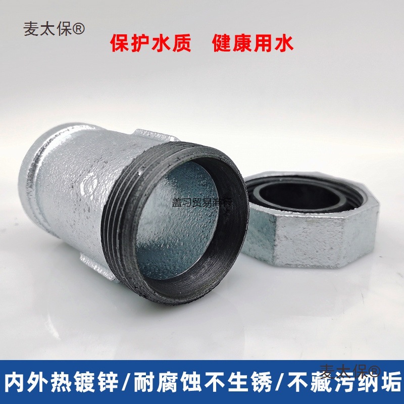 镀锌单头内丝快速接头国标玛钢快接活接暖气片管道抢修伸缩麦太保
