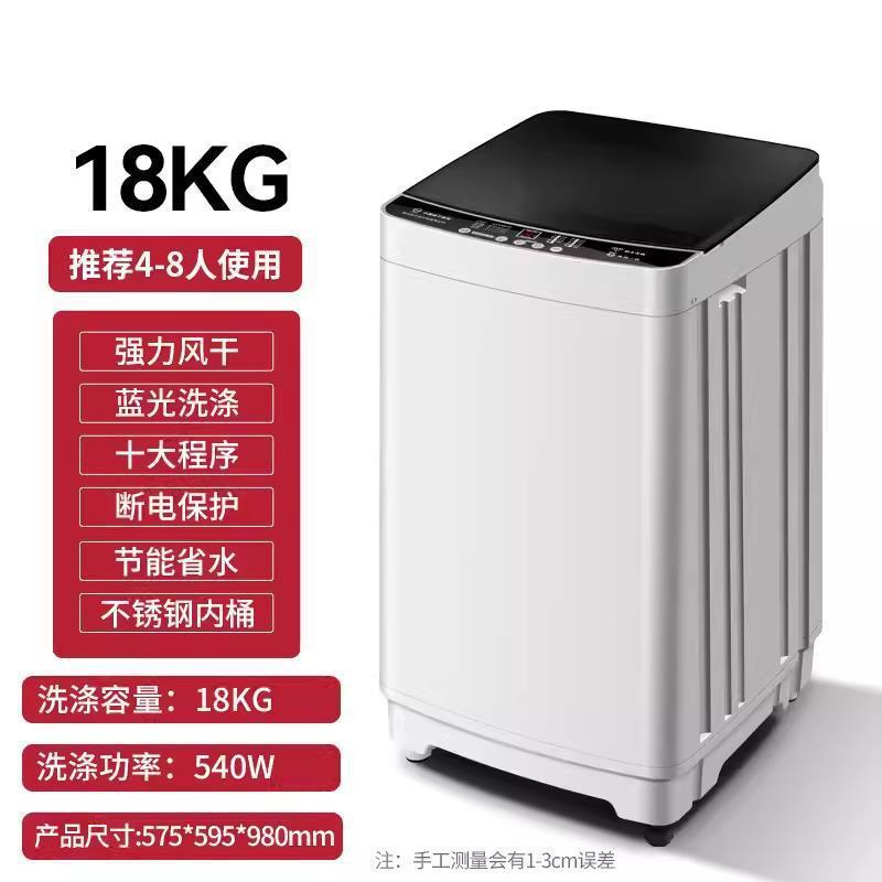 洗衣机 杨子家用全自动8/10公斤出租房用洗烘一体波轮洗衣机|undefined