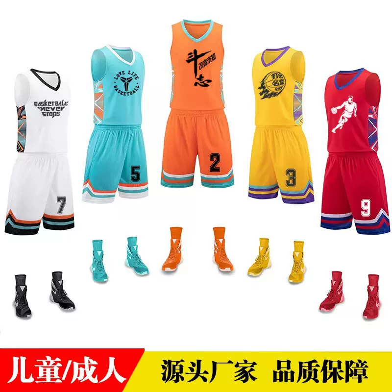 厂家批发比赛训练儿童队服球衣学生运动户外篮球服套装男成人印制