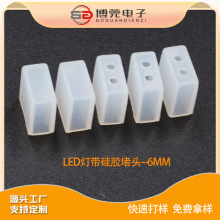 LED硅胶堵头3528密封塞子10单色灯带尾套12mmLED防水尾塞灯带堵头