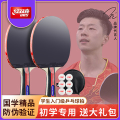 赤双喜卓球ラケットダブル撮影i型ii初心者iii型直拍横拍プロ級ダブル撮影卸売り