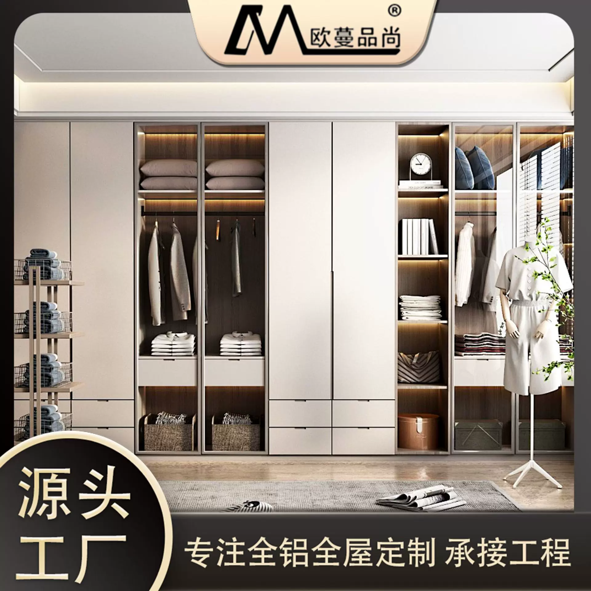 铝合金衣柜定制家装主卧一门到顶整体金属衣帽间柜子现代全铝家居