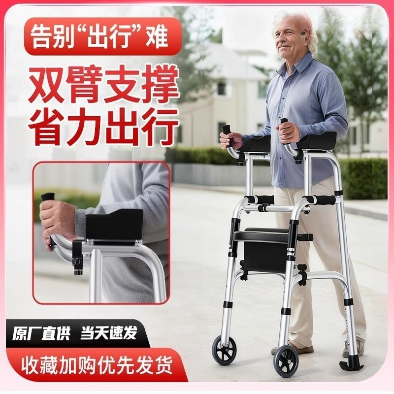 El andador para ancianos, el andador de doble rueda plegable de aleación de aluminio, el soporte del brazo se puede empujar y sentarse con asiento al por mayor