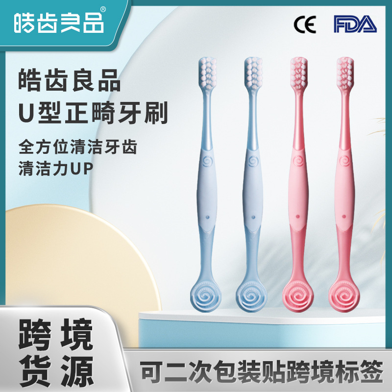 Wide-head Orthodontic Toothbrush Soft Hair Children Super Soft Adult Fruit Flavor Scraping Tongue Coating Cleaner Special for Orthodontics Wide-head Orthodontic Toothbrush Soft Hair Children Super Soft Adult Fruit Flavor Scraping Tongue Coating Cleaner Special for Orthodontics