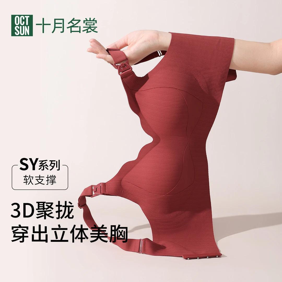 10월 명장 [방울여왕] 3D 입체 임산부 수유브라 푸쉬업 처짐방지 임신 서포트 브라