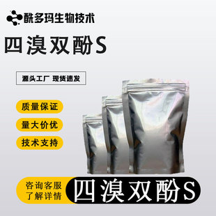 �����p��S 4,4'-�����p(2,6-���屽��) ��ȼ�� ��ɽ����