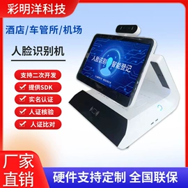 触控产品;人脸识别设备;广告机