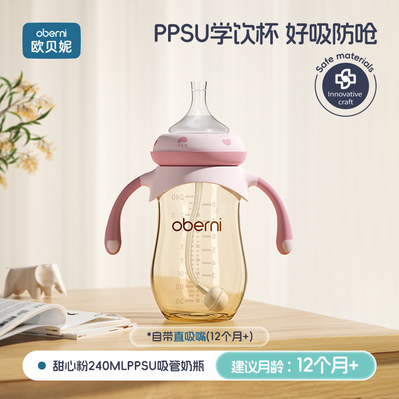 Taza de paja para niños Aubney, taza de agua para bebés de 1 - 3 años, taza de bebida directa para bebés de aspiración directa de agua y leche.