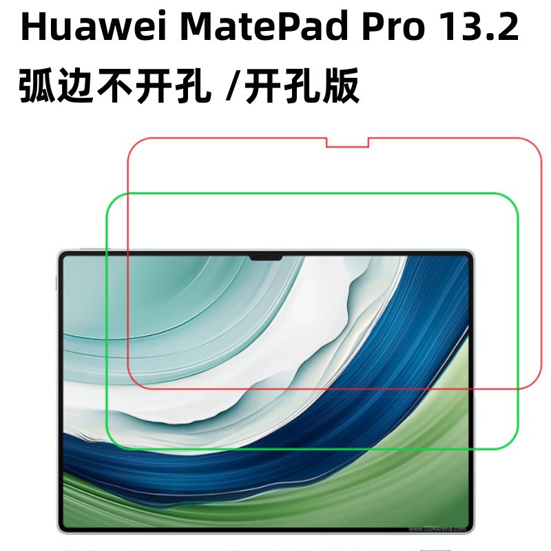 Aplicable a Huawei MatePad Pro13.2 pulgadas tableta película protectora Huawei padPro13.2 película de pantalla
