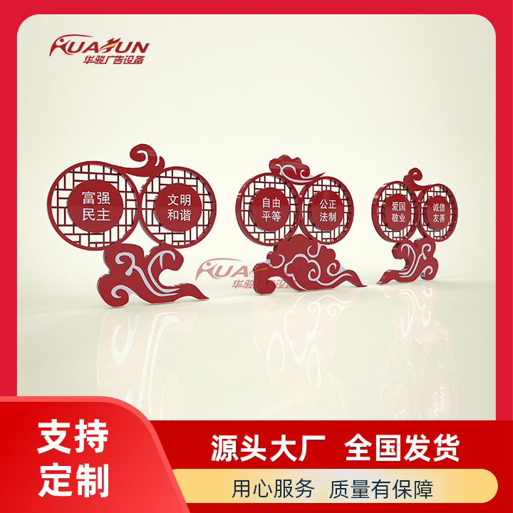 社会主义价值观 户外造型牌 公园花草牌 中国梦价值观 广告标牌