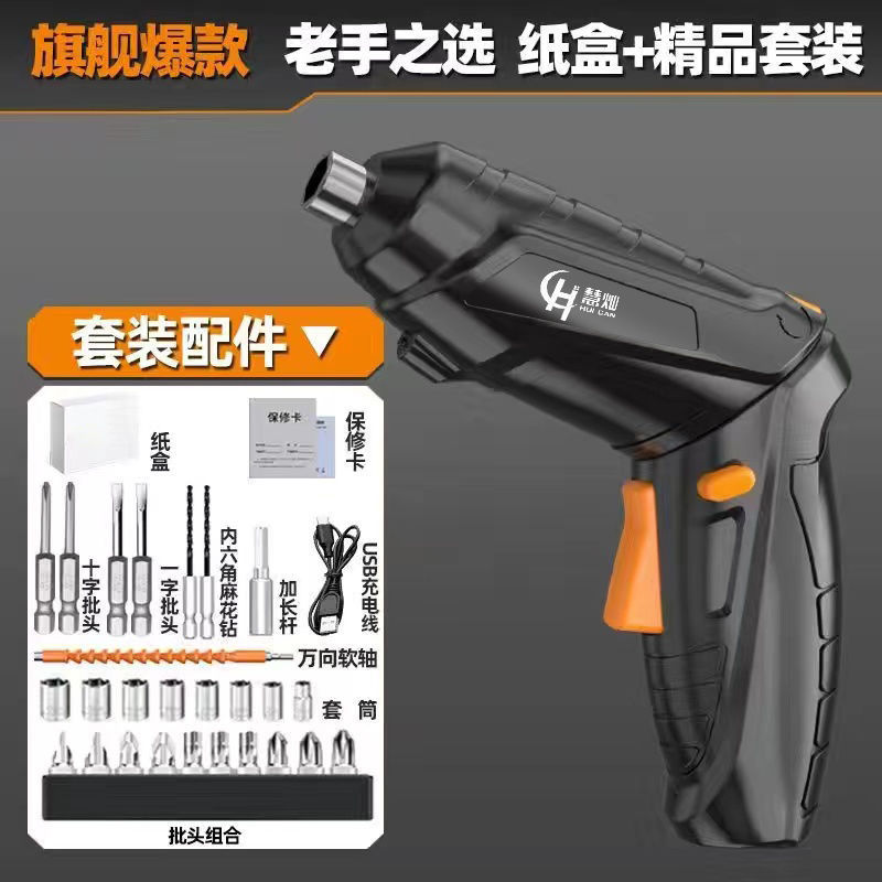 电动螺丝刀小电钻迷你打孔工具套装家用多功能充电式小型电起子枪|undefined