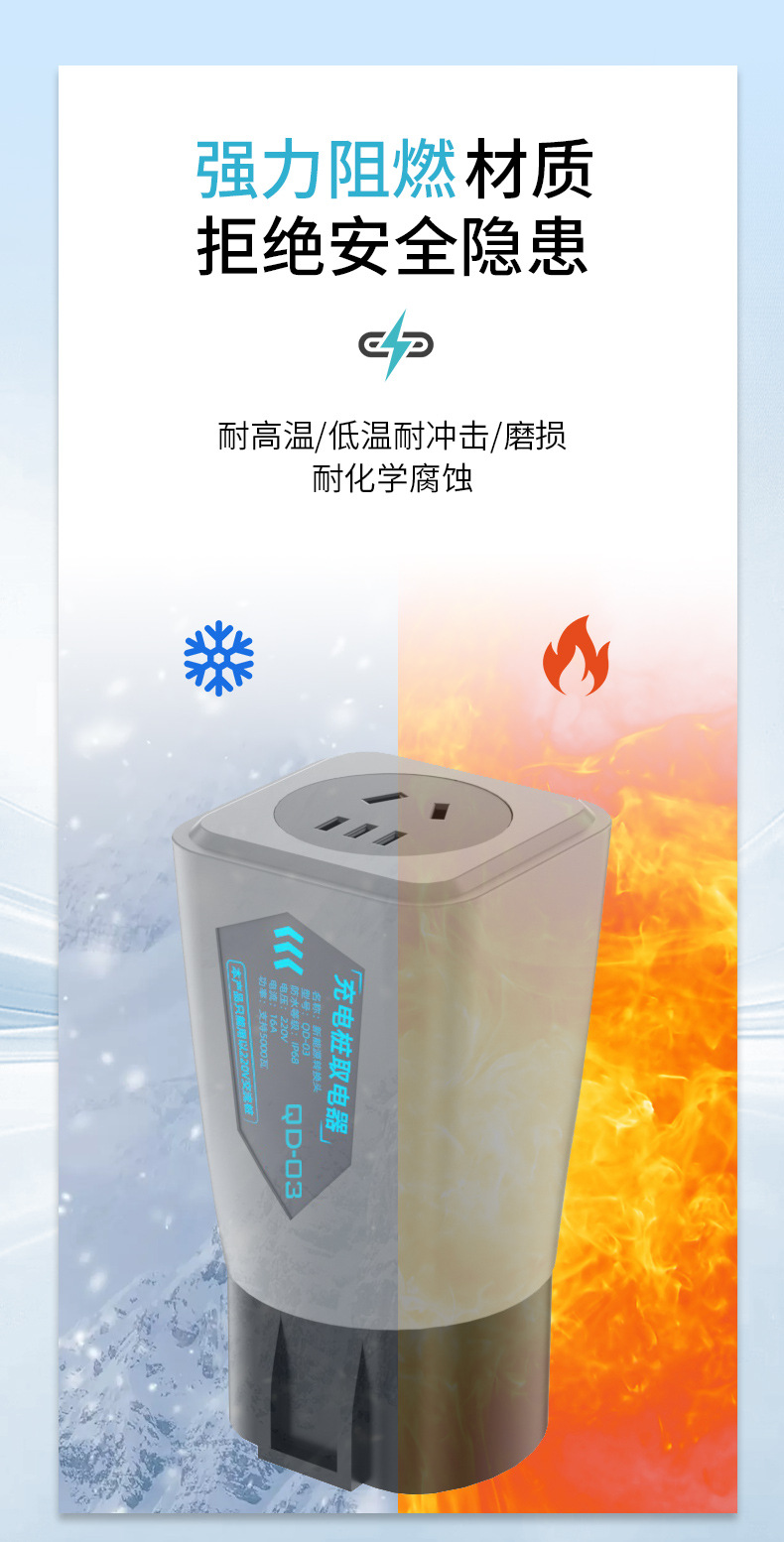 New Energy 220V Ac Charging Station Adapter, Converter for Electric Vehicle Slow Charging Stations