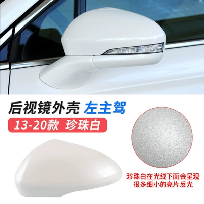 Suitable for 13-20 Ford Mondeo rearview mirror Shell car outer rearview mirror turn light reflective frame accessories (Large field of view rear view auxiliary mirror) - 13-20-models-mondeo-mirror-shell-main-driver-pearl-white