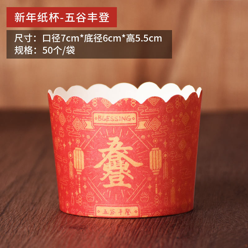 Pooh 2024 Año Nuevo rojo pastel taza de papel 50 unids grado alimenticio resistente alta temperatura taza de muffin taza de vacaciones