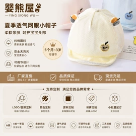 儿童帽;帽子头巾配件