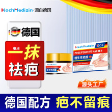 KochMedizin进口配方疤痕凝胶平止痒软化乳膏去芭药膏祛巴痕除痕