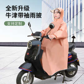 电动车雨衣加厚加长款全身防暴雨单人套装成人带袖摩托车雨披代发