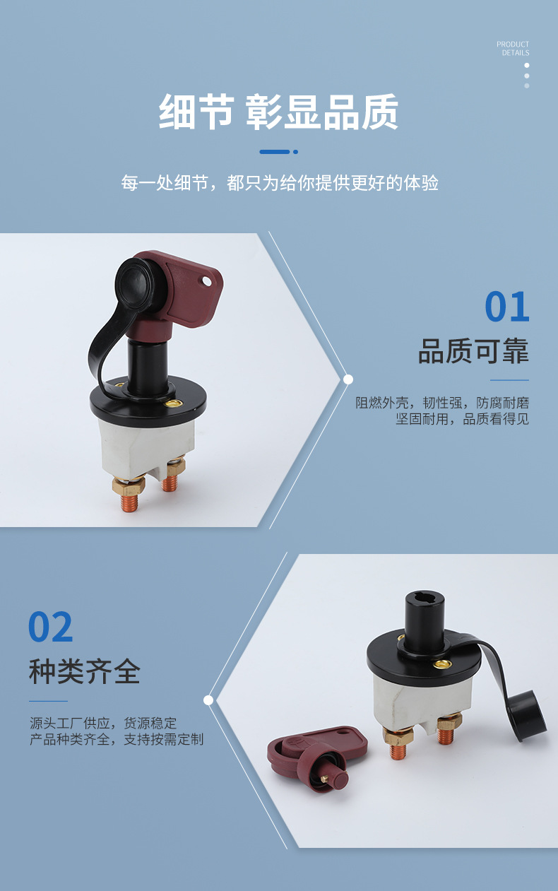 Jk007 Pure Copper Power Main Switch Circuit Breaker for Large Trucks J6P Battery Disconnection J6H Xcmg Hanfeng Auto Parts
