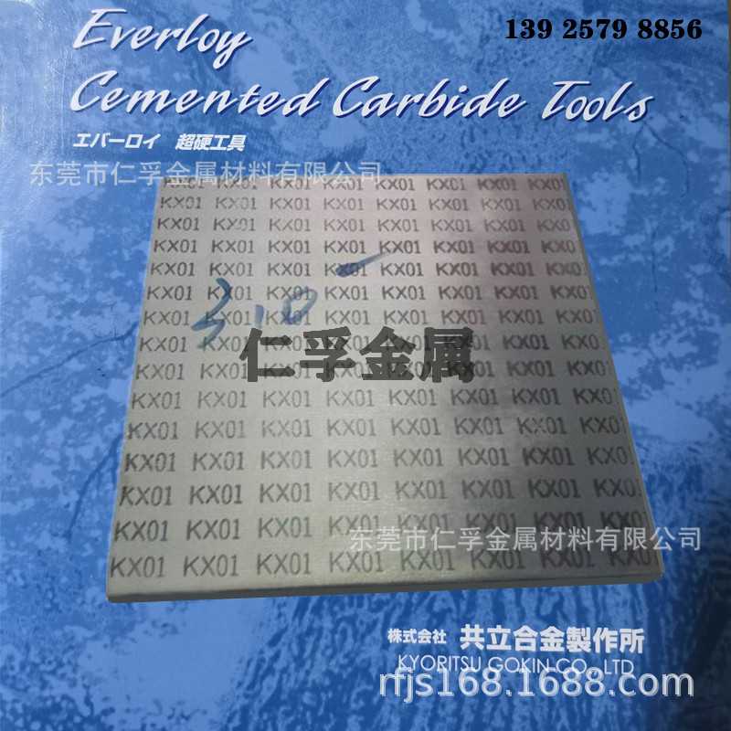 进口G5耐磨耐冲击钨钢板 日本共立G8耐磨耗超硬钨钢模具钨钢板块