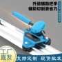 源头手动地面便携切割机