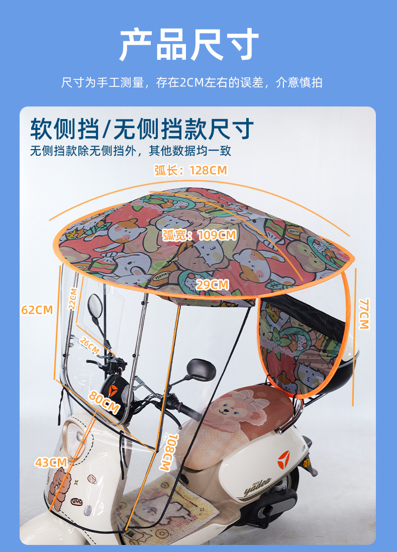 电动车侧帘雨棚蓬新款电瓶车加大遮雨棚防晒挡风罩摩托遮阳防批发